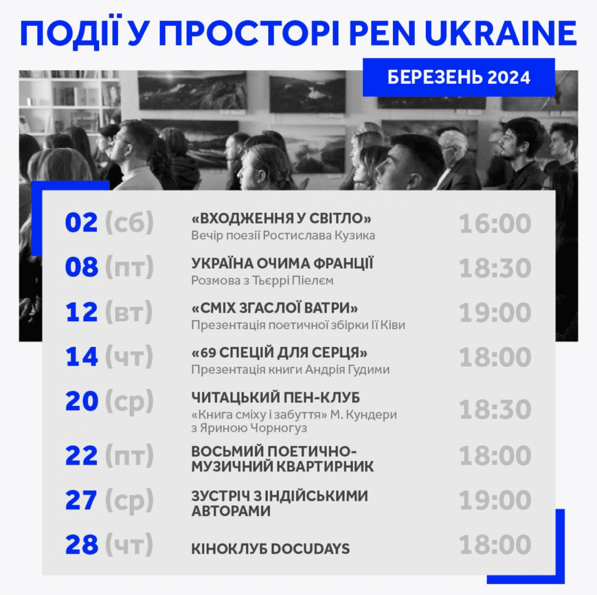 Інстаграм PEN Ukraine